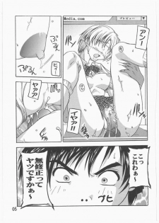 [Studio Q (Natsuka Q-Ya)] Tsukasa Akashingou! (Ichigo 100%) - page 2