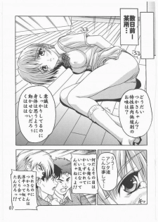 [Studio Q (Natsuka Q-Ya)] Tsukasa Akashingou! (Ichigo 100%) - page 3