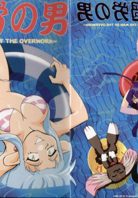 (C66) [Franken N] Karou no Otoko - Man of the Overwork - (Tenchi Muyou, Tenchi Muyou GXP)