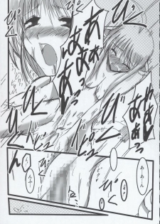(SC24) [TAROTS (Sawano Akira)] THE MOON (Fate/stay night) - page 14