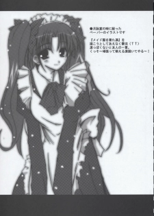 (SC24) [TAROTS (Sawano Akira)] THE MOON (Fate/stay night) - page 16