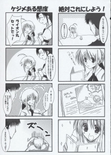 (SC24) [TAROTS (Sawano Akira)] THE MOON (Fate/stay night) - page 18