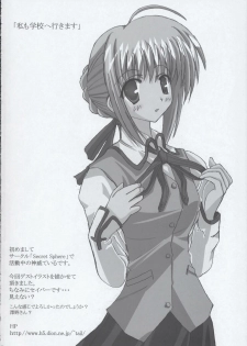 (SC24) [TAROTS (Sawano Akira)] THE MOON (Fate/stay night) - page 21