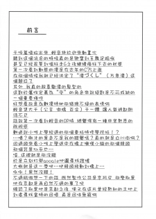 (COMIC1☆3) [Zi (Mutsuki Ginji)] Mio Dukushi (K-ON!) [Chinese] [枫色汉化] - page 3
