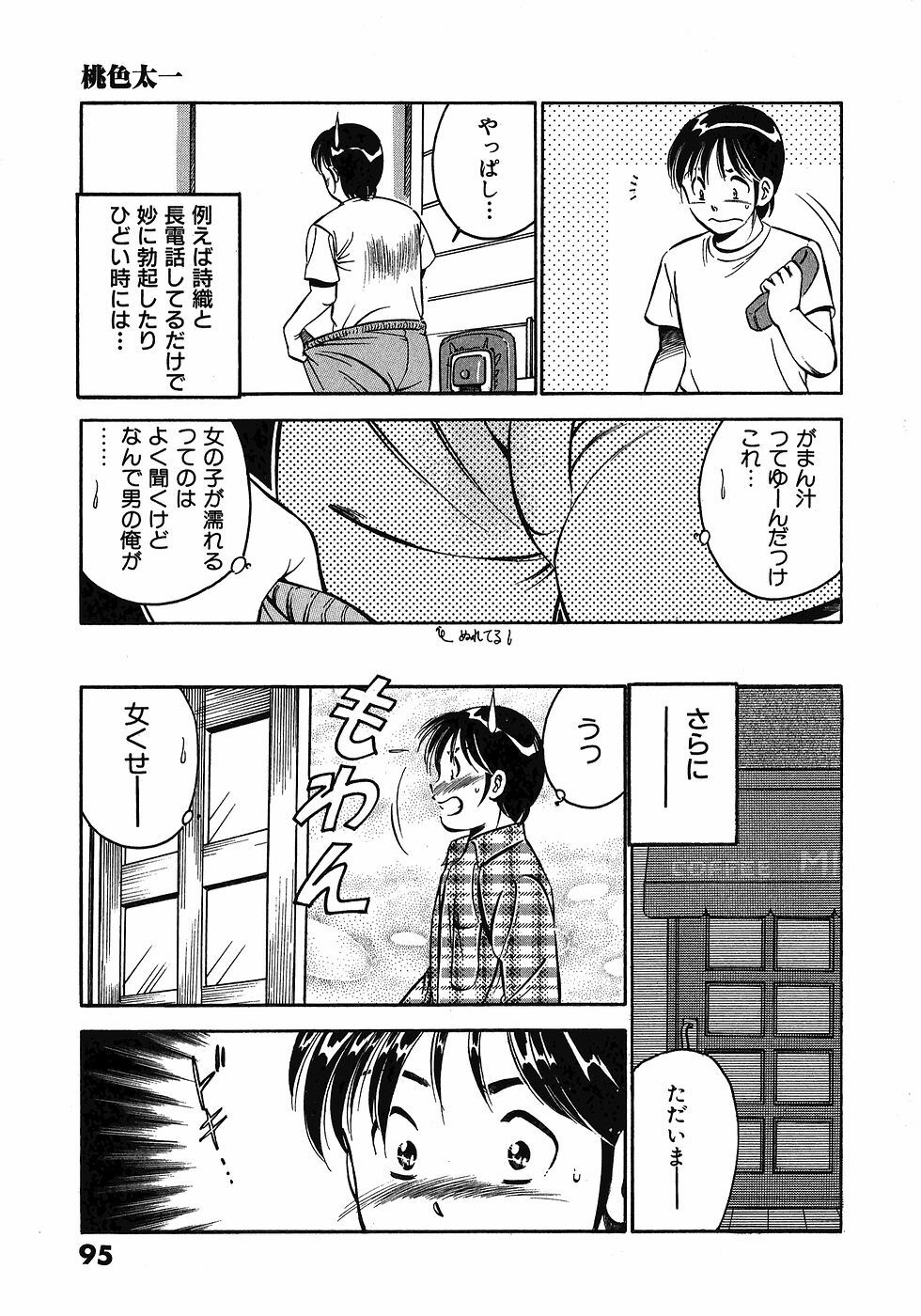 [Maakou] Motto Motto Koisuru 5-byousen - 5 Seconds to Love 3 page 100 full