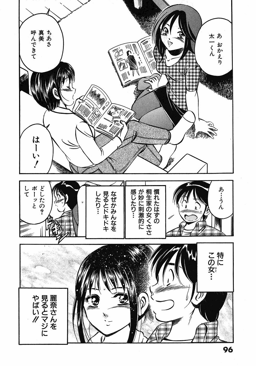 [Maakou] Motto Motto Koisuru 5-byousen - 5 Seconds to Love 3 page 101 full