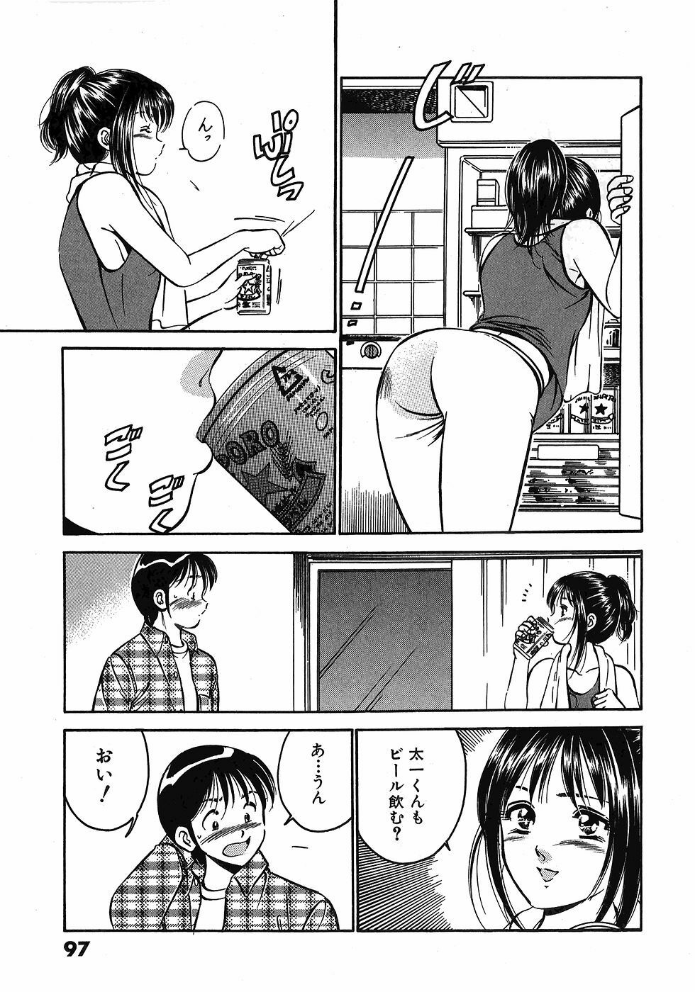 [Maakou] Motto Motto Koisuru 5-byousen - 5 Seconds to Love 3 page 102 full