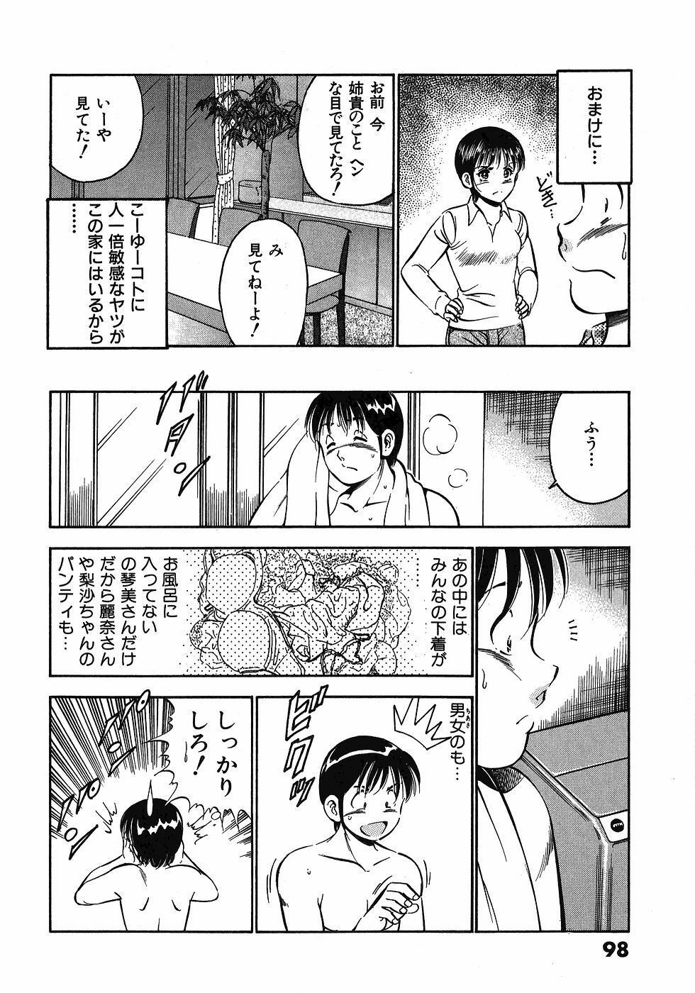 [Maakou] Motto Motto Koisuru 5-byousen - 5 Seconds to Love 3 page 103 full