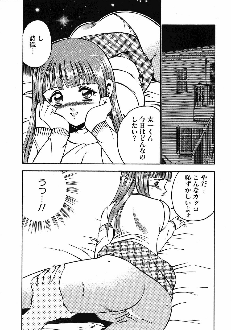 [Maakou] Motto Motto Koisuru 5-byousen - 5 Seconds to Love 3 page 104 full