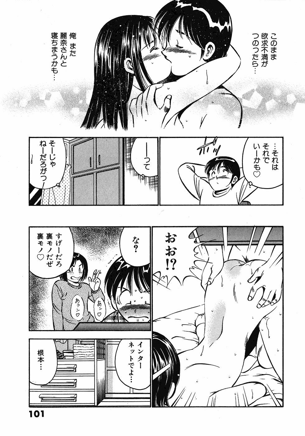 [Maakou] Motto Motto Koisuru 5-byousen - 5 Seconds to Love 3 page 106 full