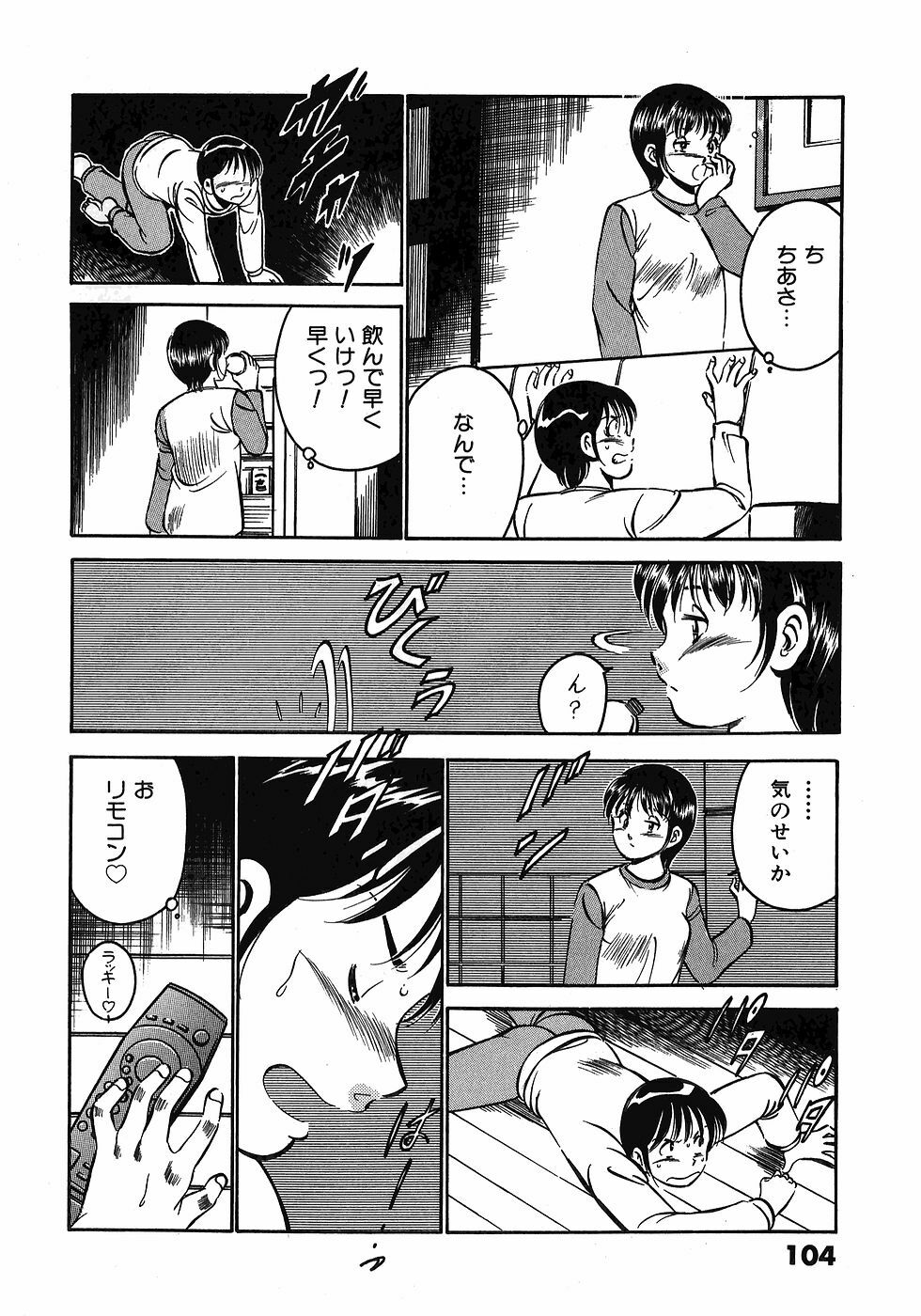 [Maakou] Motto Motto Koisuru 5-byousen - 5 Seconds to Love 3 page 109 full