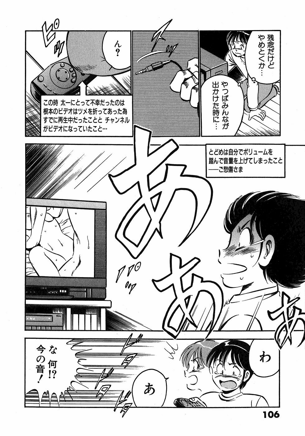 [Maakou] Motto Motto Koisuru 5-byousen - 5 Seconds to Love 3 page 111 full