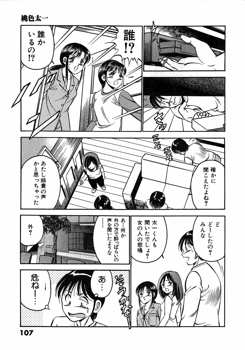 [Maakou] Motto Motto Koisuru 5-byousen - 5 Seconds to Love 3 page 112 full