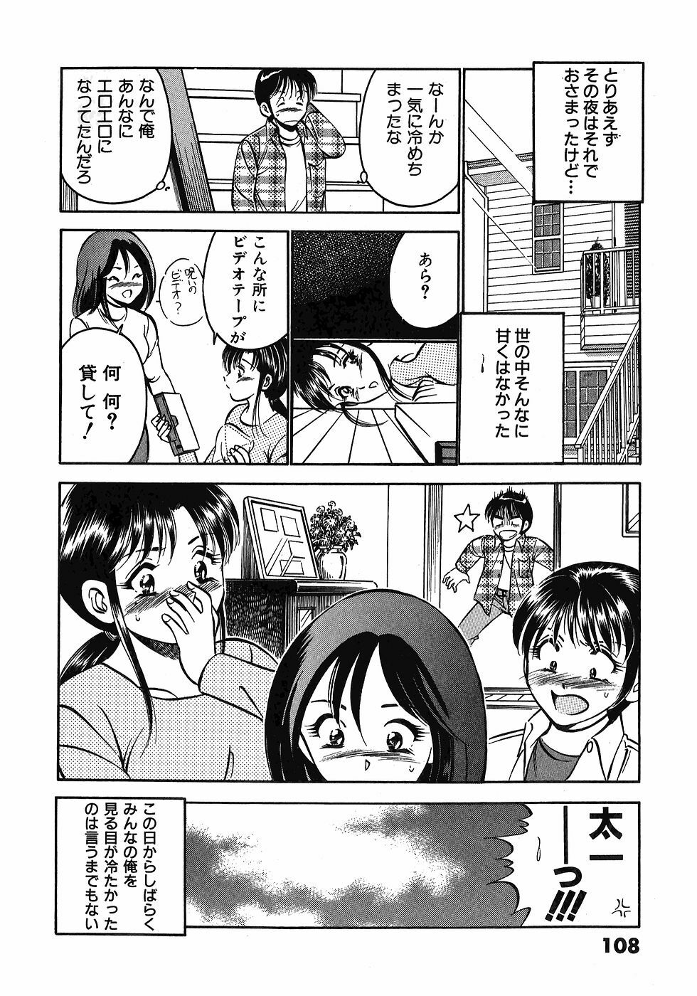 [Maakou] Motto Motto Koisuru 5-byousen - 5 Seconds to Love 3 page 113 full