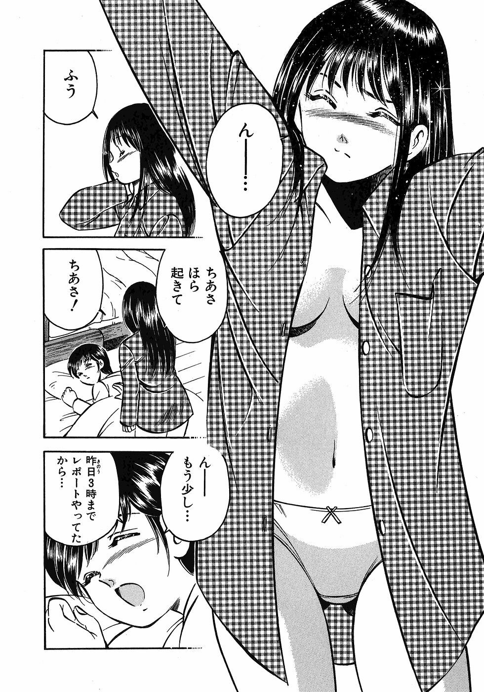 [Maakou] Motto Motto Koisuru 5-byousen - 5 Seconds to Love 3 page 115 full