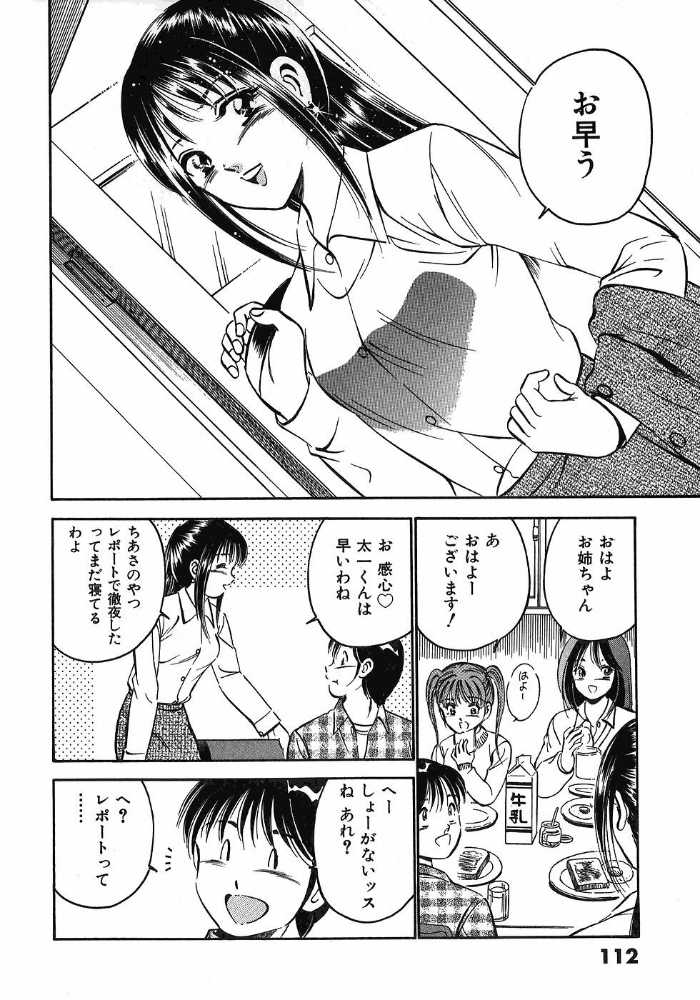 [Maakou] Motto Motto Koisuru 5-byousen - 5 Seconds to Love 3 page 117 full