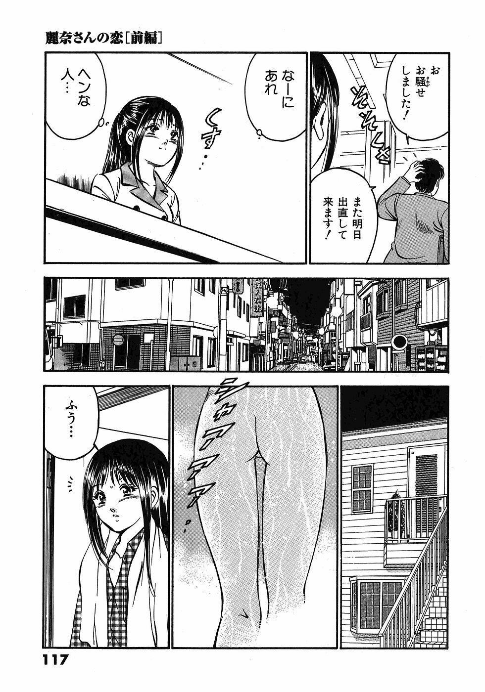 [Maakou] Motto Motto Koisuru 5-byousen - 5 Seconds to Love 3 page 122 full