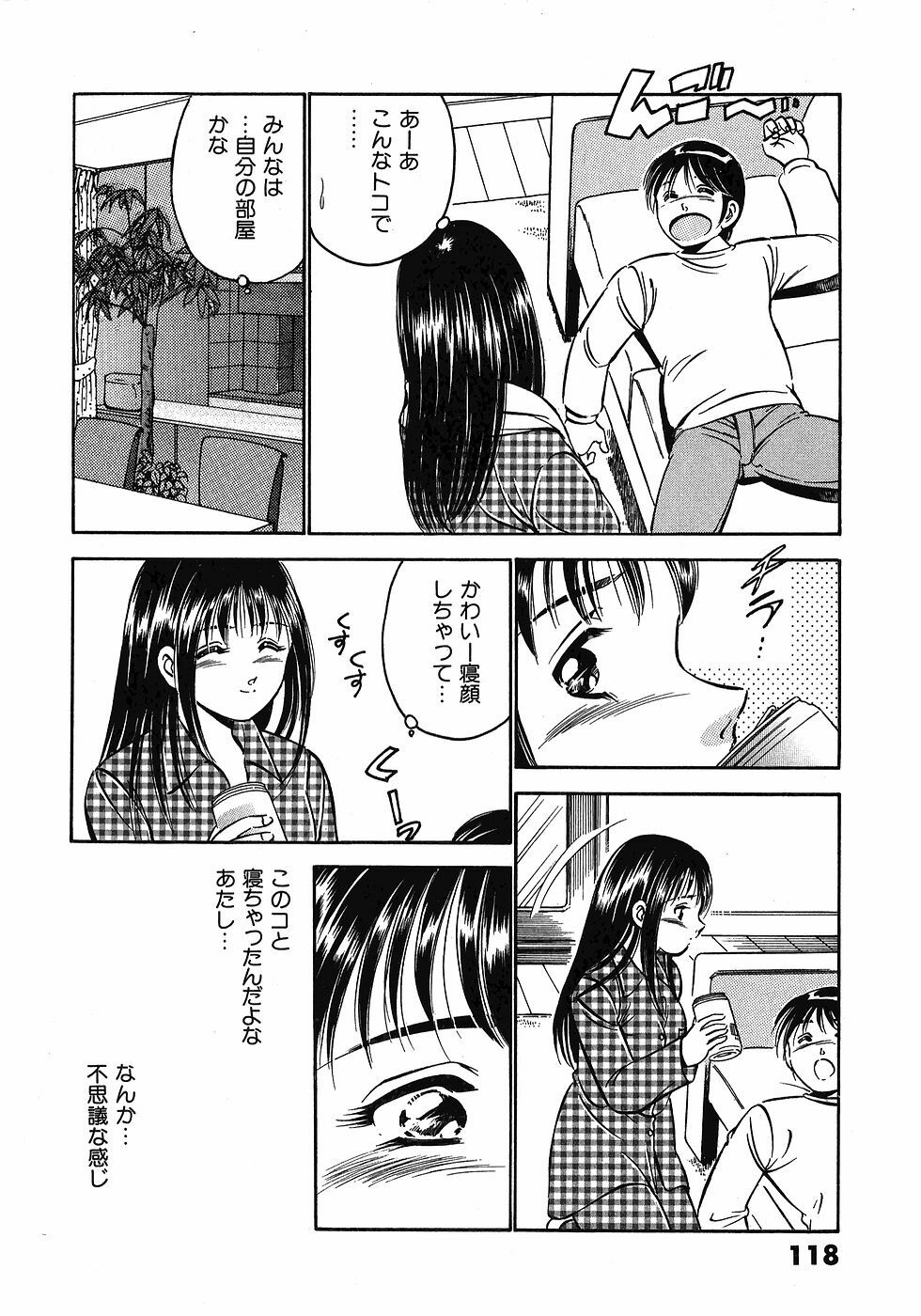 [Maakou] Motto Motto Koisuru 5-byousen - 5 Seconds to Love 3 page 123 full