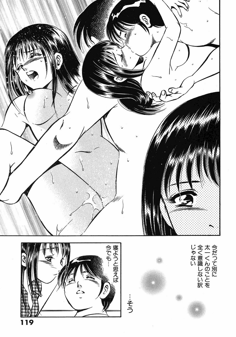 [Maakou] Motto Motto Koisuru 5-byousen - 5 Seconds to Love 3 page 124 full