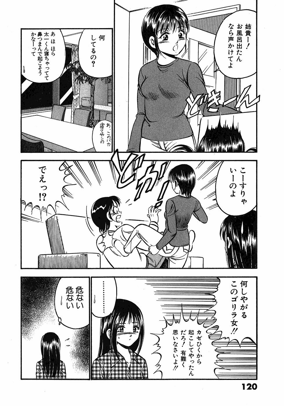 [Maakou] Motto Motto Koisuru 5-byousen - 5 Seconds to Love 3 page 125 full