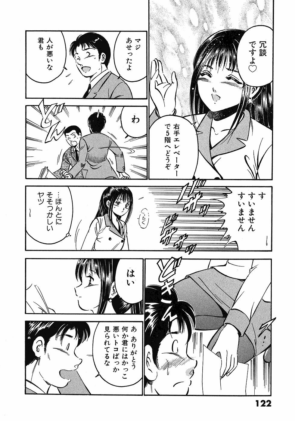 [Maakou] Motto Motto Koisuru 5-byousen - 5 Seconds to Love 3 page 127 full