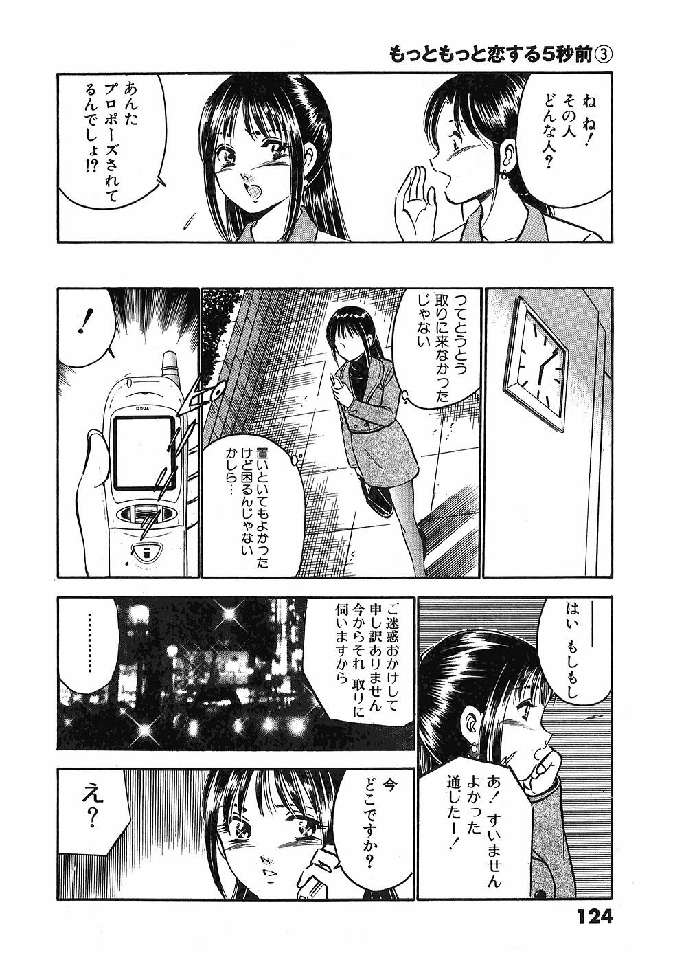 [Maakou] Motto Motto Koisuru 5-byousen - 5 Seconds to Love 3 page 129 full