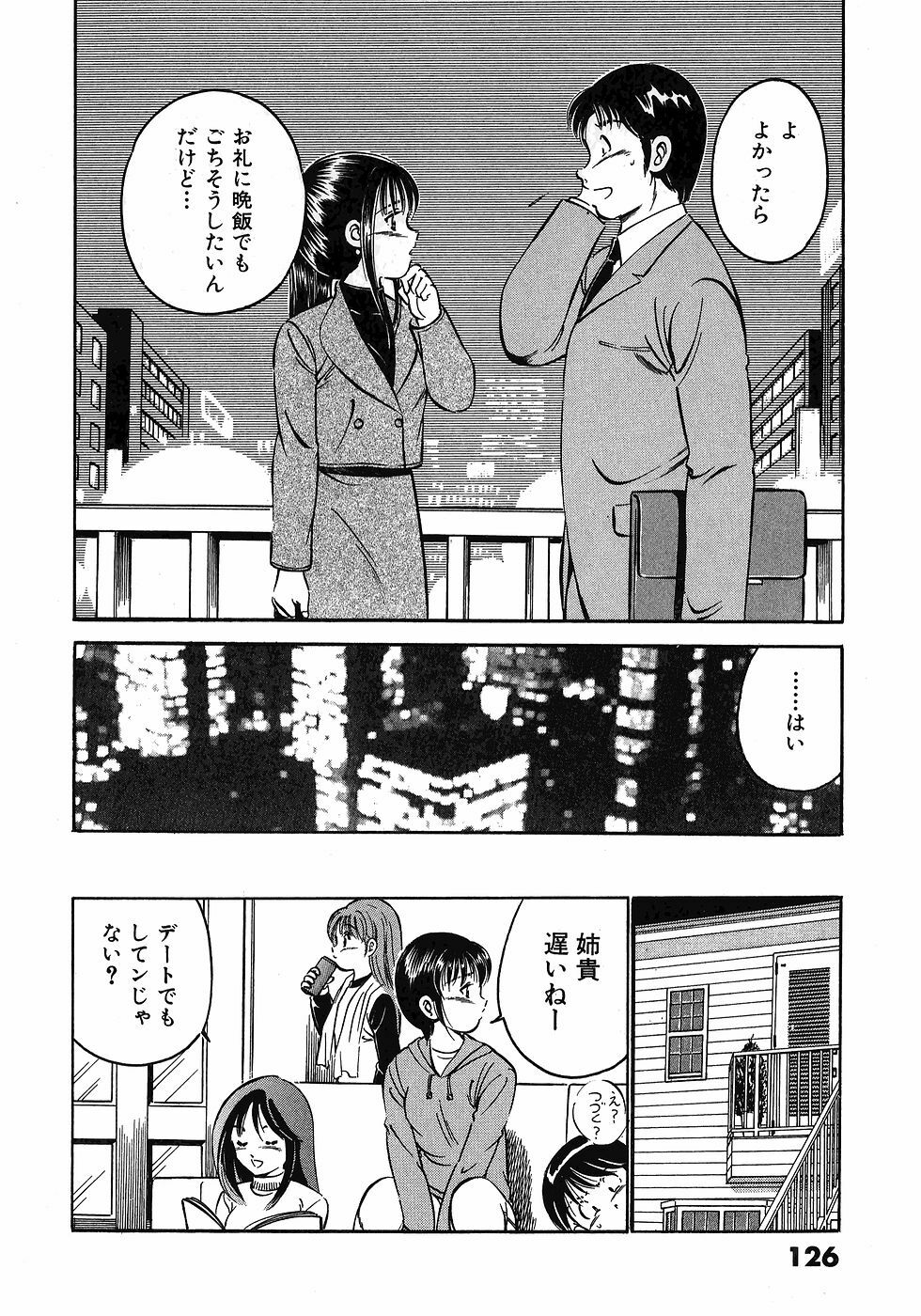 [Maakou] Motto Motto Koisuru 5-byousen - 5 Seconds to Love 3 page 131 full
