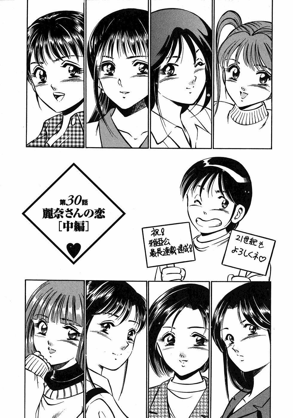 [Maakou] Motto Motto Koisuru 5-byousen - 5 Seconds to Love 3 page 132 full