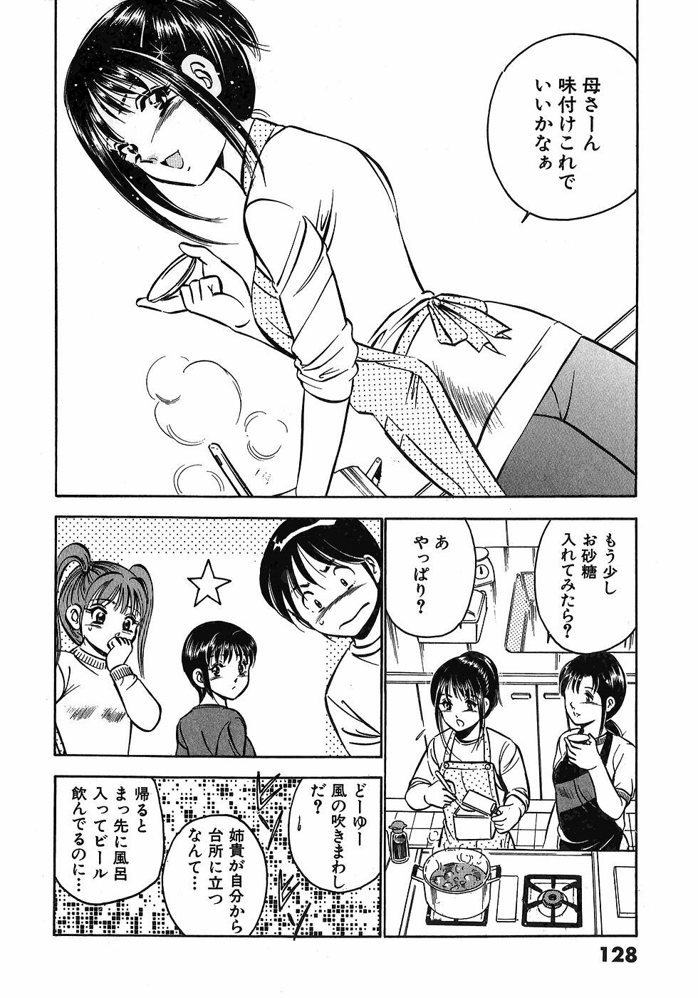 [Maakou] Motto Motto Koisuru 5-byousen - 5 Seconds to Love 3 page 133 full