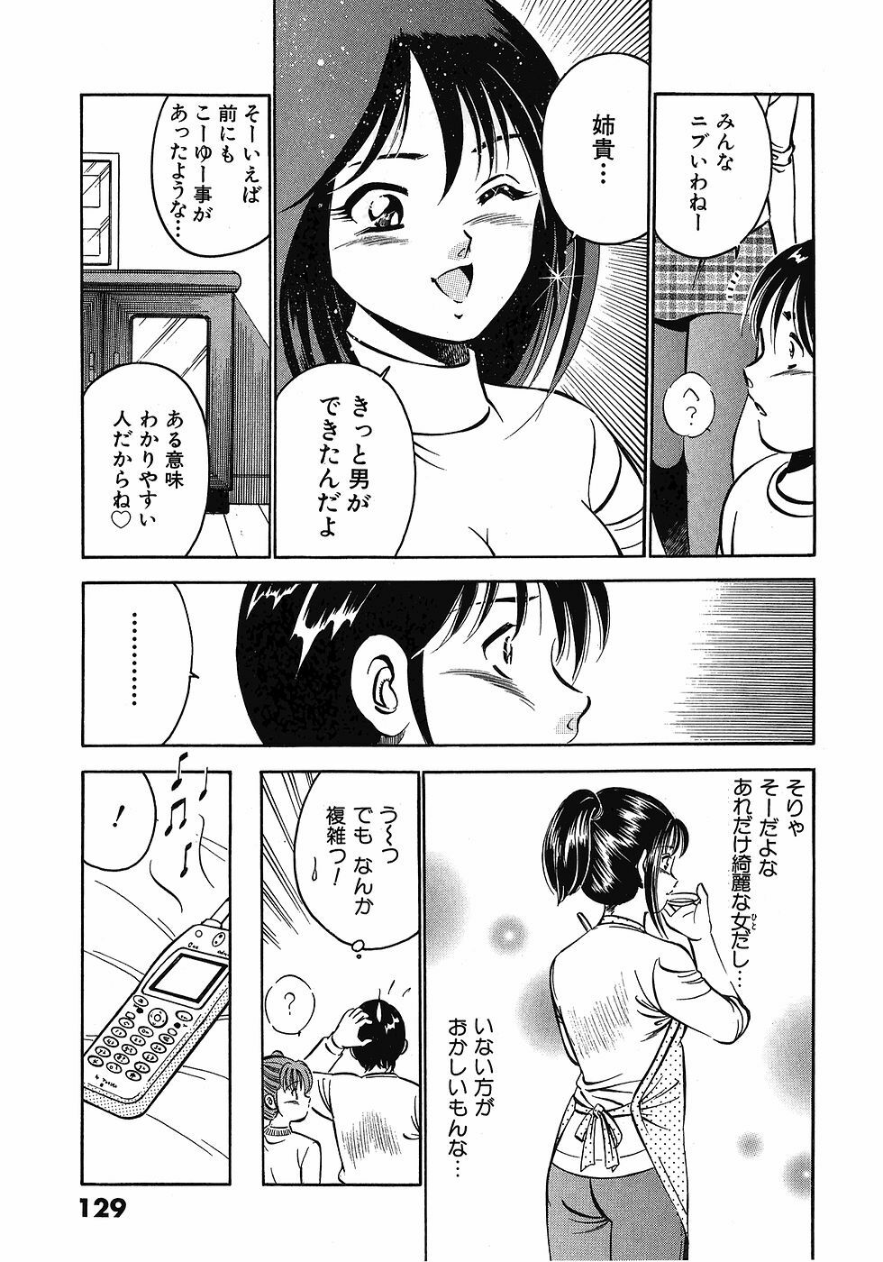 [Maakou] Motto Motto Koisuru 5-byousen - 5 Seconds to Love 3 page 134 full