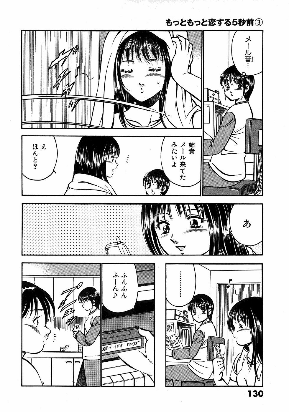 [Maakou] Motto Motto Koisuru 5-byousen - 5 Seconds to Love 3 page 135 full