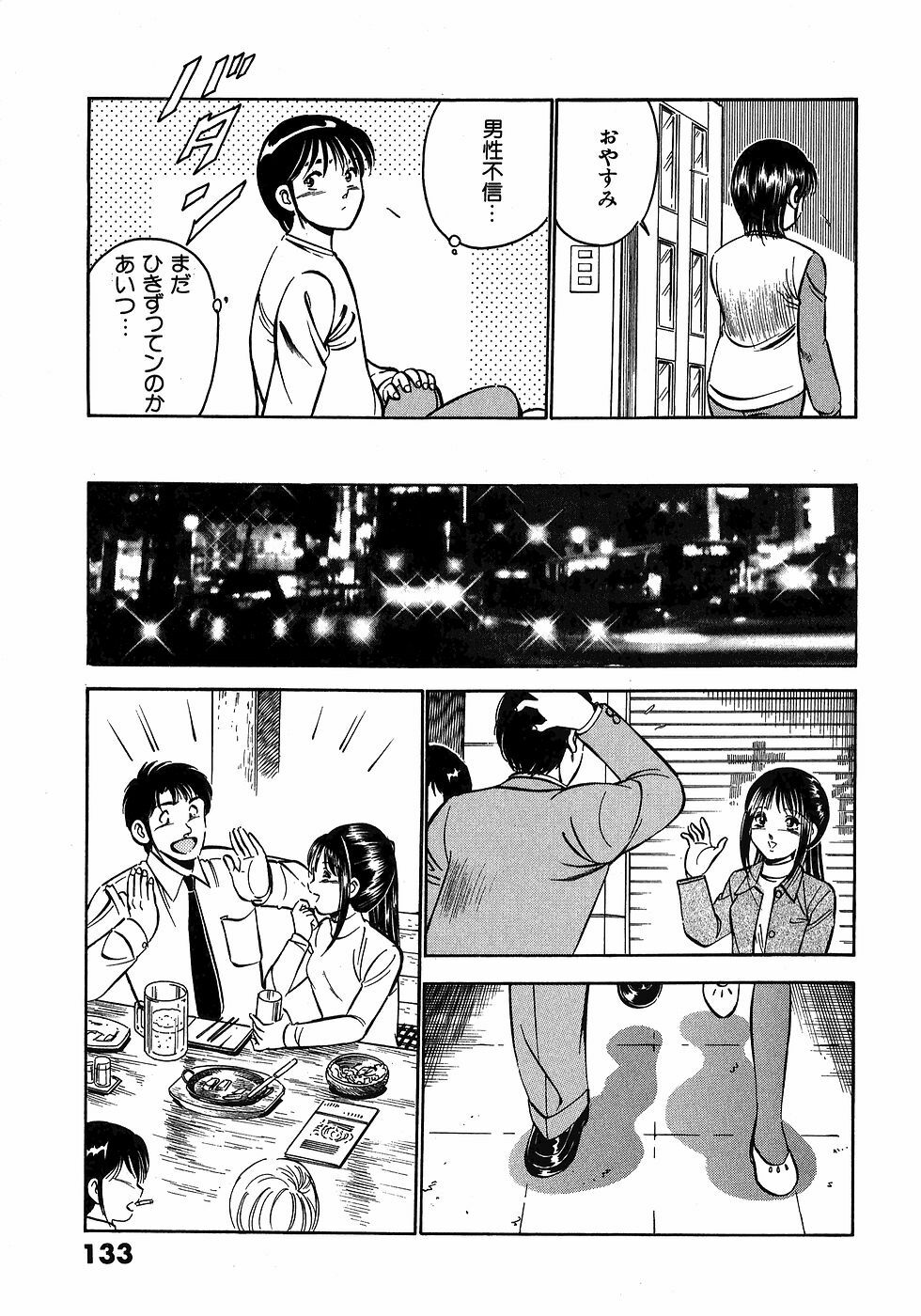 [Maakou] Motto Motto Koisuru 5-byousen - 5 Seconds to Love 3 page 138 full