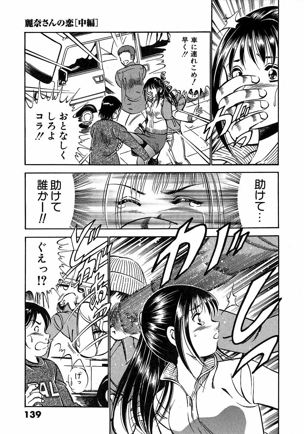 [Maakou] Motto Motto Koisuru 5-byousen - 5 Seconds to Love 3 page 144 full