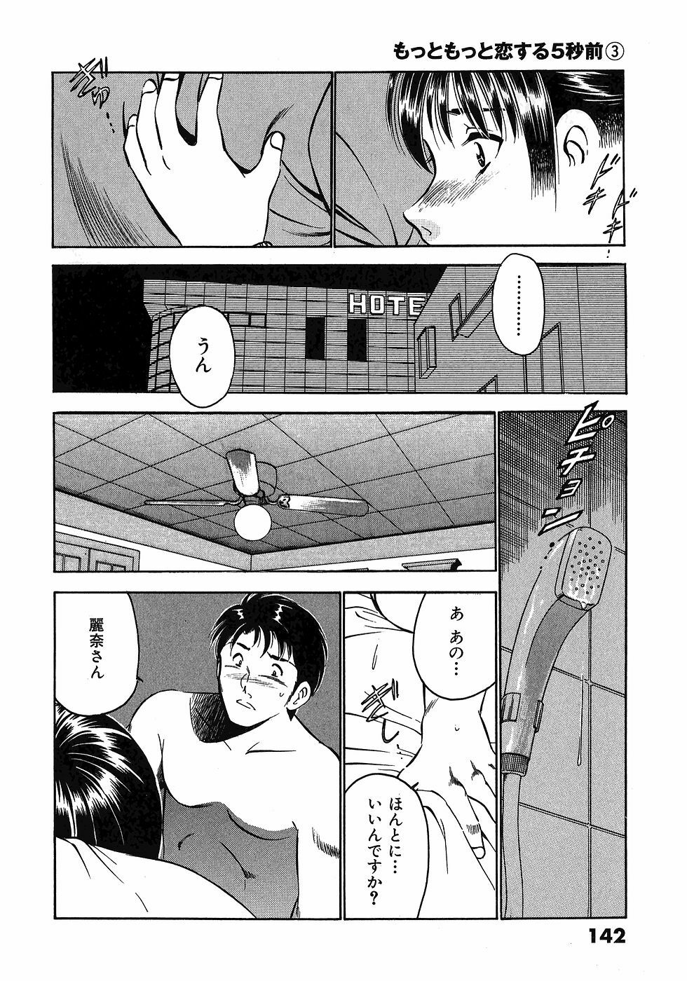 [Maakou] Motto Motto Koisuru 5-byousen - 5 Seconds to Love 3 page 147 full