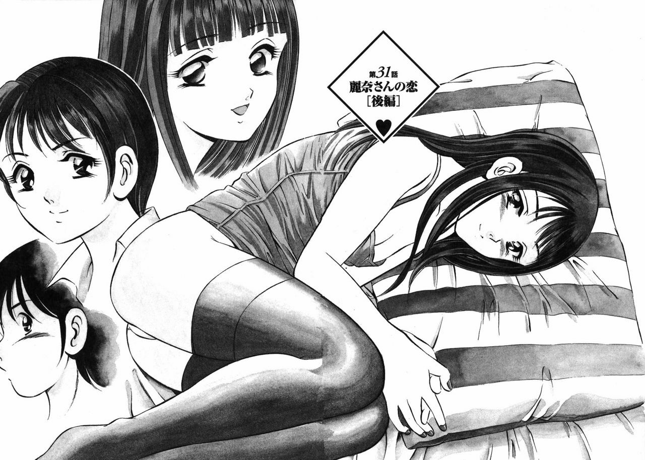 [Maakou] Motto Motto Koisuru 5-byousen - 5 Seconds to Love 3 page 151 full