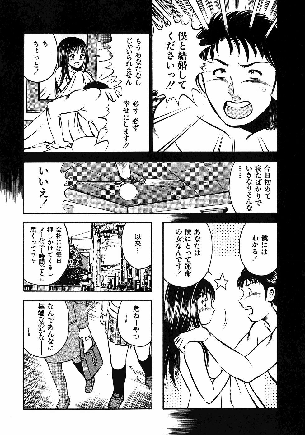 [Maakou] Motto Motto Koisuru 5-byousen - 5 Seconds to Love 3 page 158 full