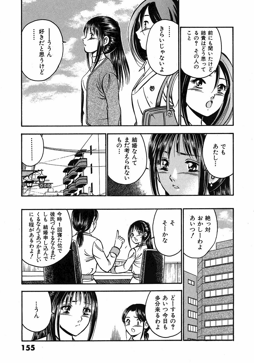 [Maakou] Motto Motto Koisuru 5-byousen - 5 Seconds to Love 3 page 159 full