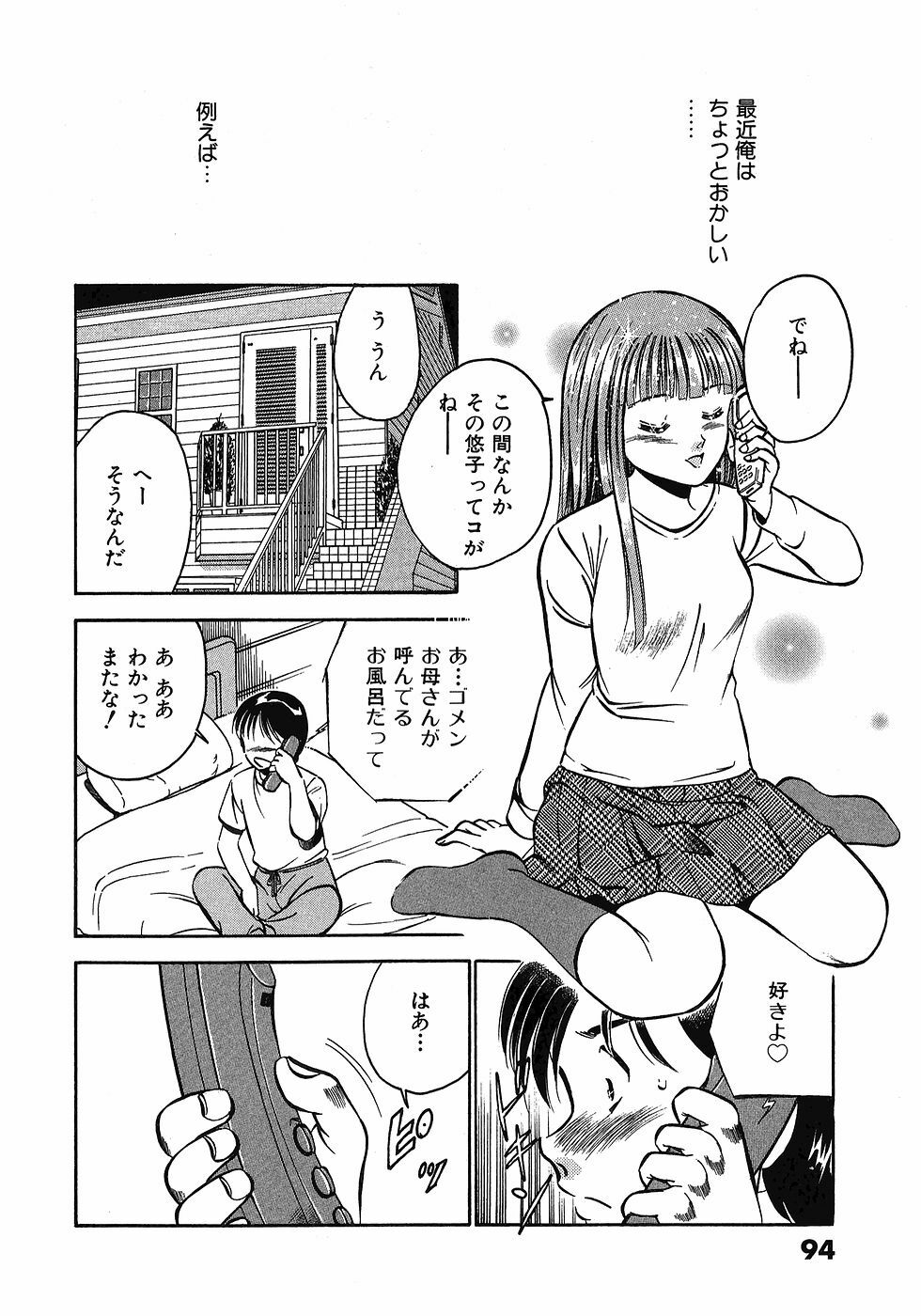 [Maakou] Motto Motto Koisuru 5-byousen - 5 Seconds to Love 3 page 99 full