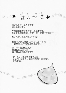 (SC42) [Ninokoya (Ninoko)] Manya to Seiyoku Mamonotachi (Dragon Quest IV) - page 3
