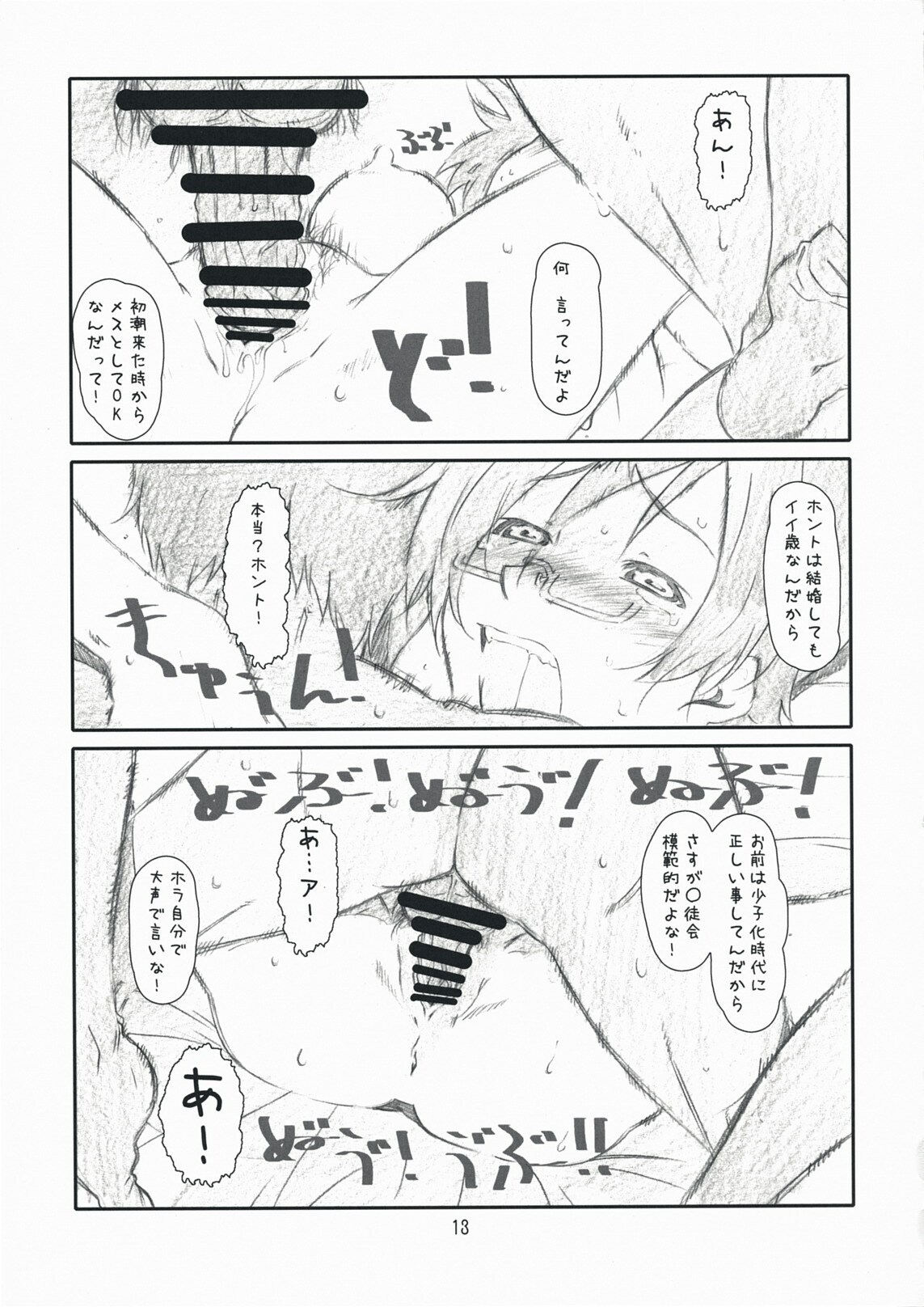 [Studio N.BALL (Haritama Hiroki)] Secret Music (K-On!) page 12 full