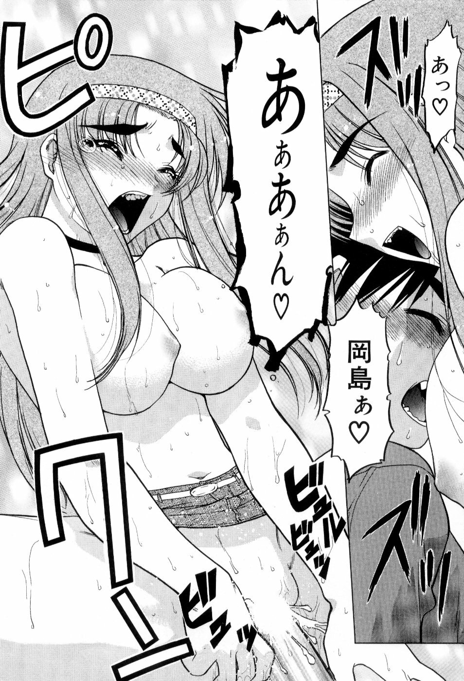 [Shimamoto Harumi] Hare Yuki page 125 full