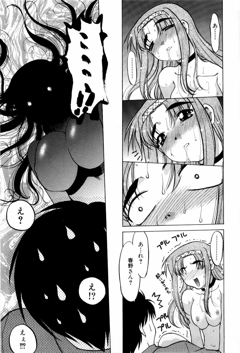 [Shimamoto Harumi] Hare Yuki page 126 full