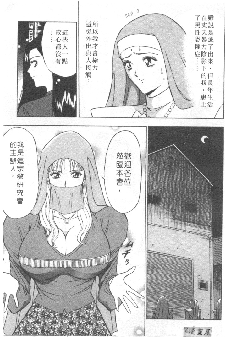 [Nagashima Chosuke] Tenshi no Otsutome 2 | 天使的魅力♡2 [Chinese] page 100 full