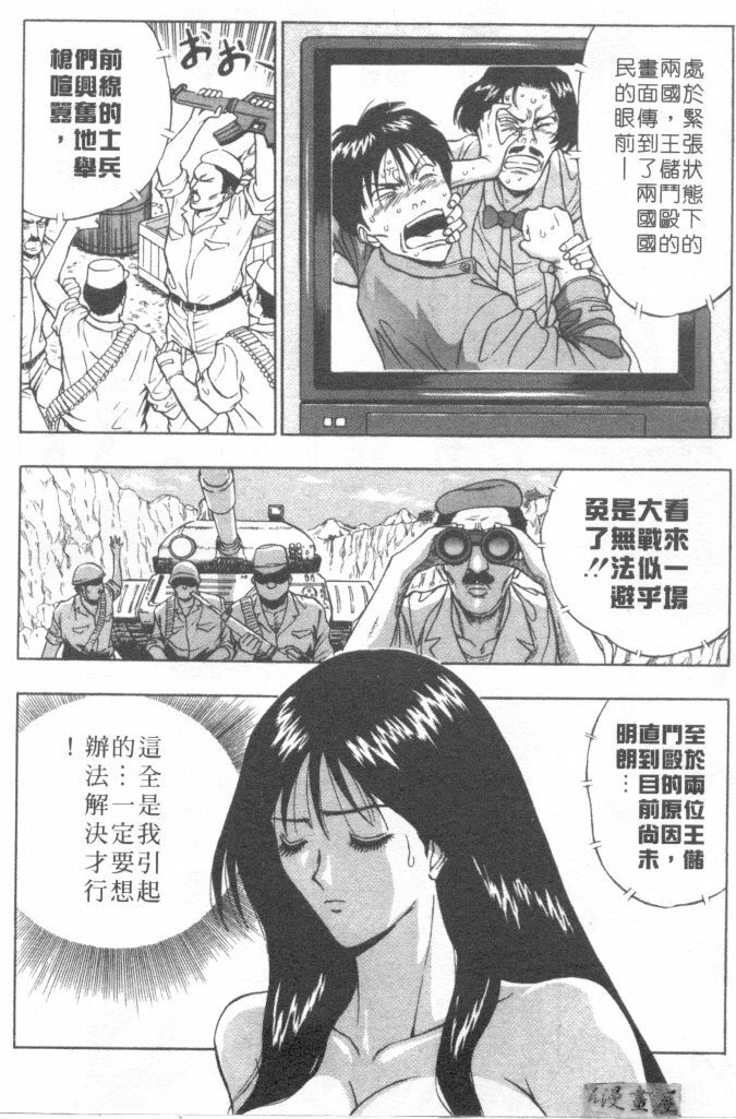 [Nagashima Chosuke] Tenshi no Otsutome 2 | 天使的魅力♡2 [Chinese] page 61 full
