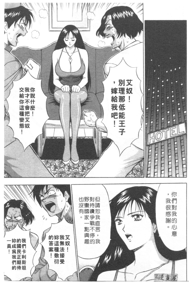 [Nagashima Chosuke] Tenshi no Otsutome 2 | 天使的魅力♡2 [Chinese] page 62 full
