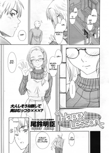 [Osuzu Akiomi] Happy Lesson (COMIC Tenma 2009-05) [English] [Hentaimaru]
