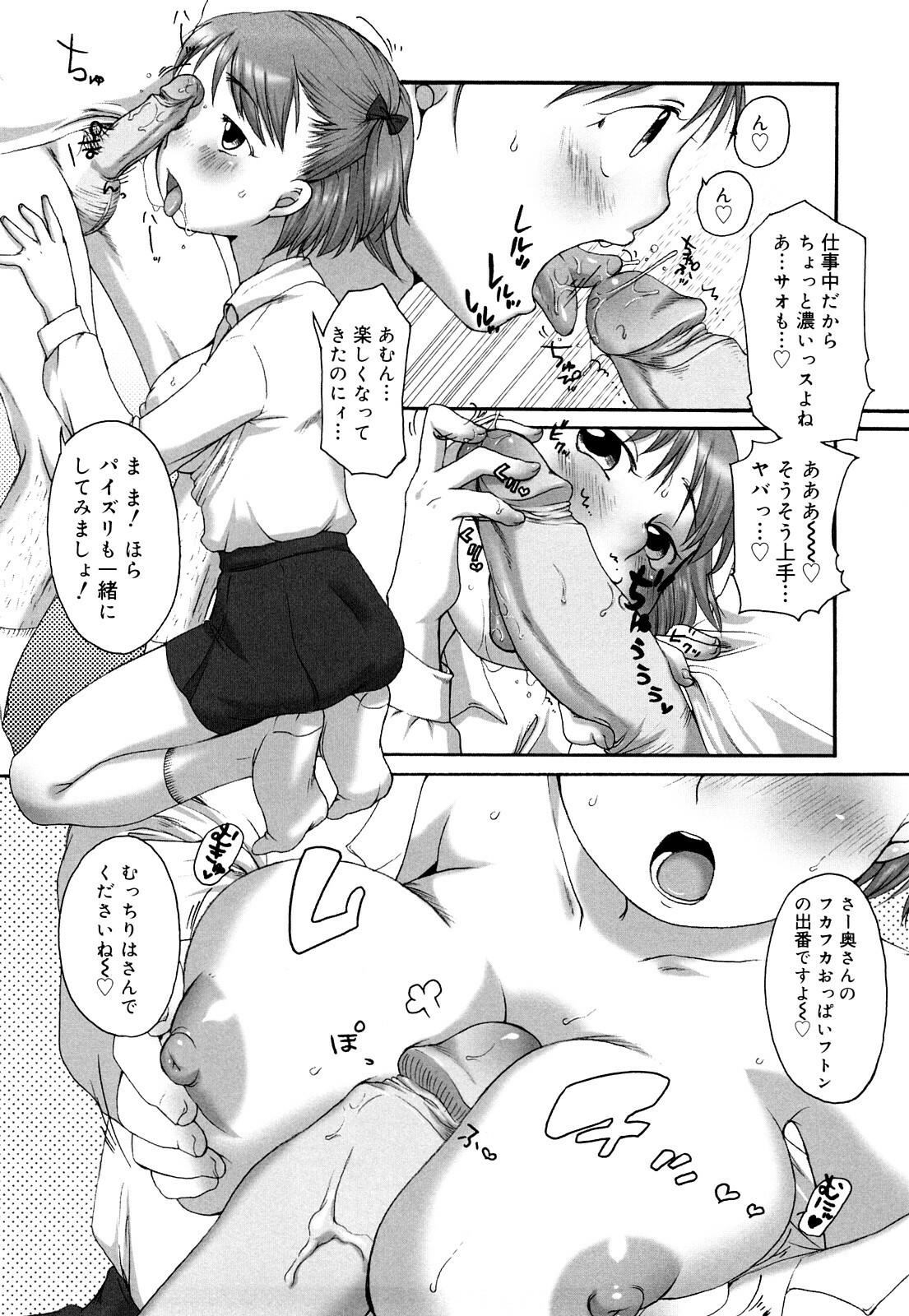 [Equal] Marshmallow Fiancee page 15 full