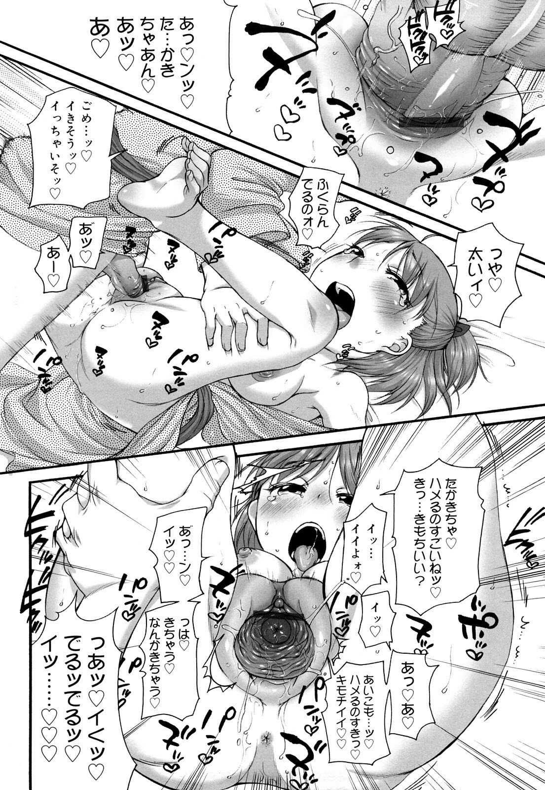 [Equal] Marshmallow Fiancee page 193 full