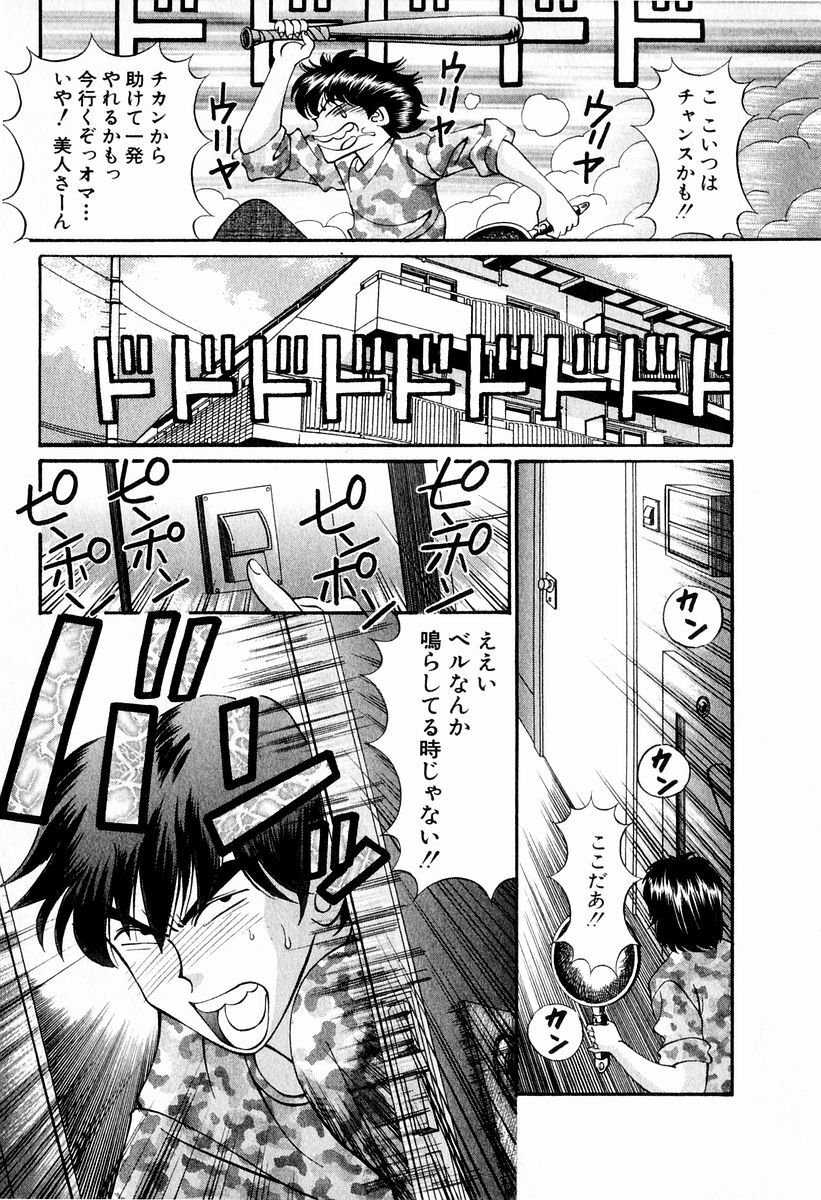 [Hiroshi Kodaira] Tenshi-tachi no Love Song page 125 full