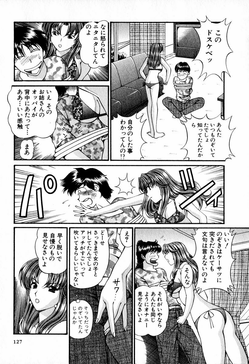 [Hiroshi Kodaira] Tenshi-tachi no Love Song page 127 full